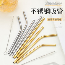 批发304不锈钢吸管12/16cm奶茶鸡尾酒吸管家用果汁饮料直弯吸管