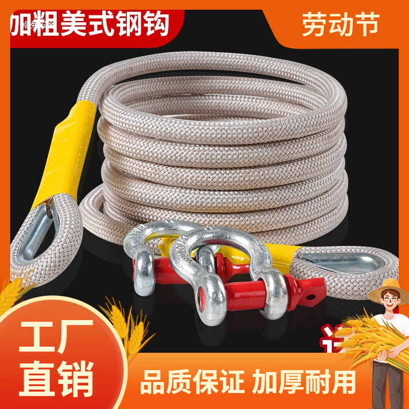 汽车拖车绳越野车加粗拉车绳20吨绳子货车牵引绳车用救援绳曼