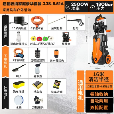 Jiajie High-Pressure Cleaning Machine, Car washing machine - reel-storage-family-deluxe-package-2500w
