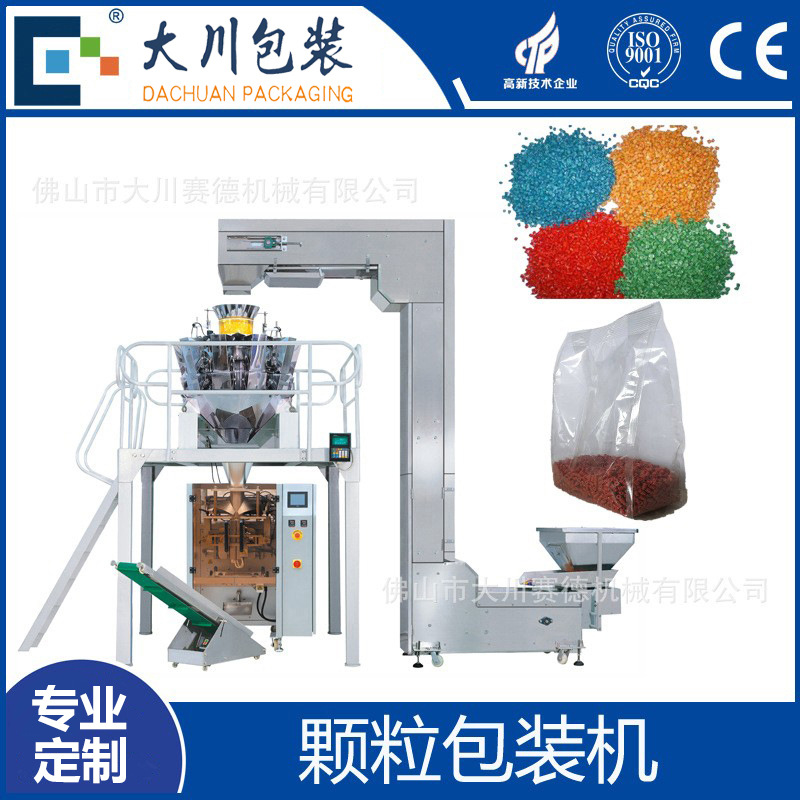 大川DC-4230Y一体包装机 瓜子花生自动称重包装机 多功能包装设备