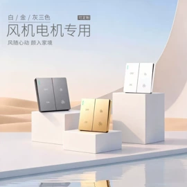 墙壁插座;轨道插座;墙壁开关