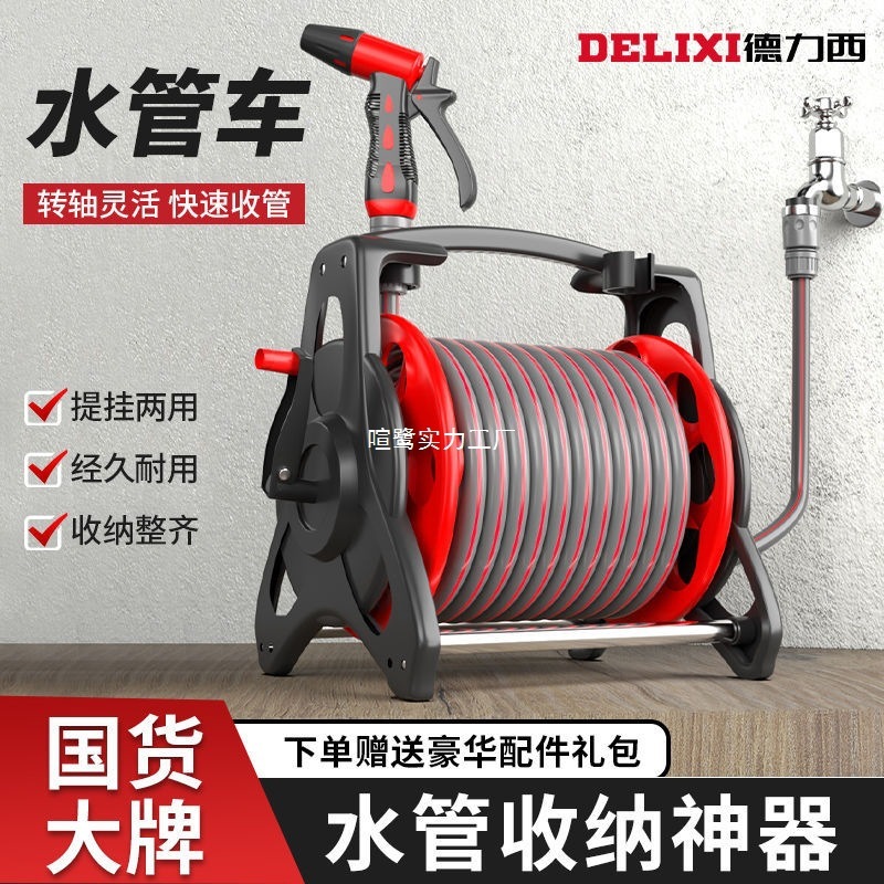 Delixi 水道管ホース散水延長自動収縮高圧家庭用洗車収納リール|undefined