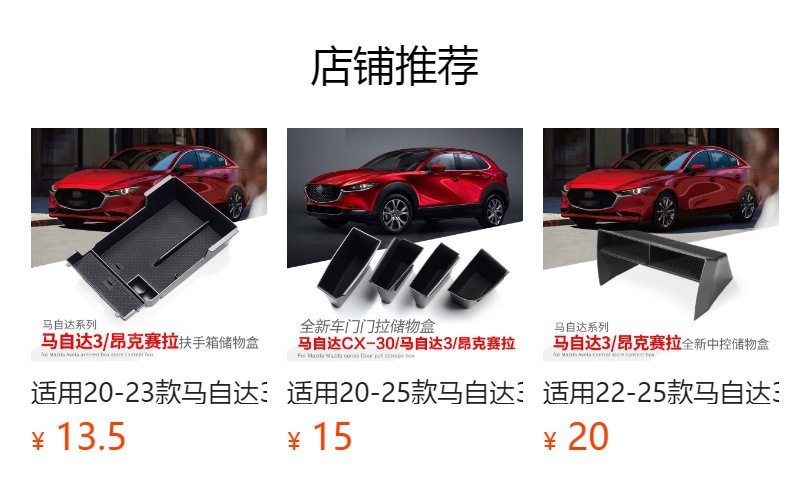 Suitable for 20-25 Mazda 3 Angkesela Central Control Armrest Box Storage Box Car Car Supplies Modification