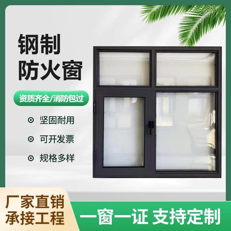 钢质防火窗断桥铝耐火窗甲乙级防爆窗平开消防工程隔热安全窗