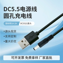 USB�DDC5.5��늾�2A��������~�������A��dc5521���Ͳ�����Դ��