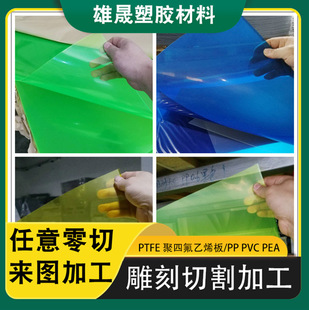 Manufacturer 0.27mm0.45mmvc transparent plastic film Red Blue Green yellow pink purple transparent pvc sheet