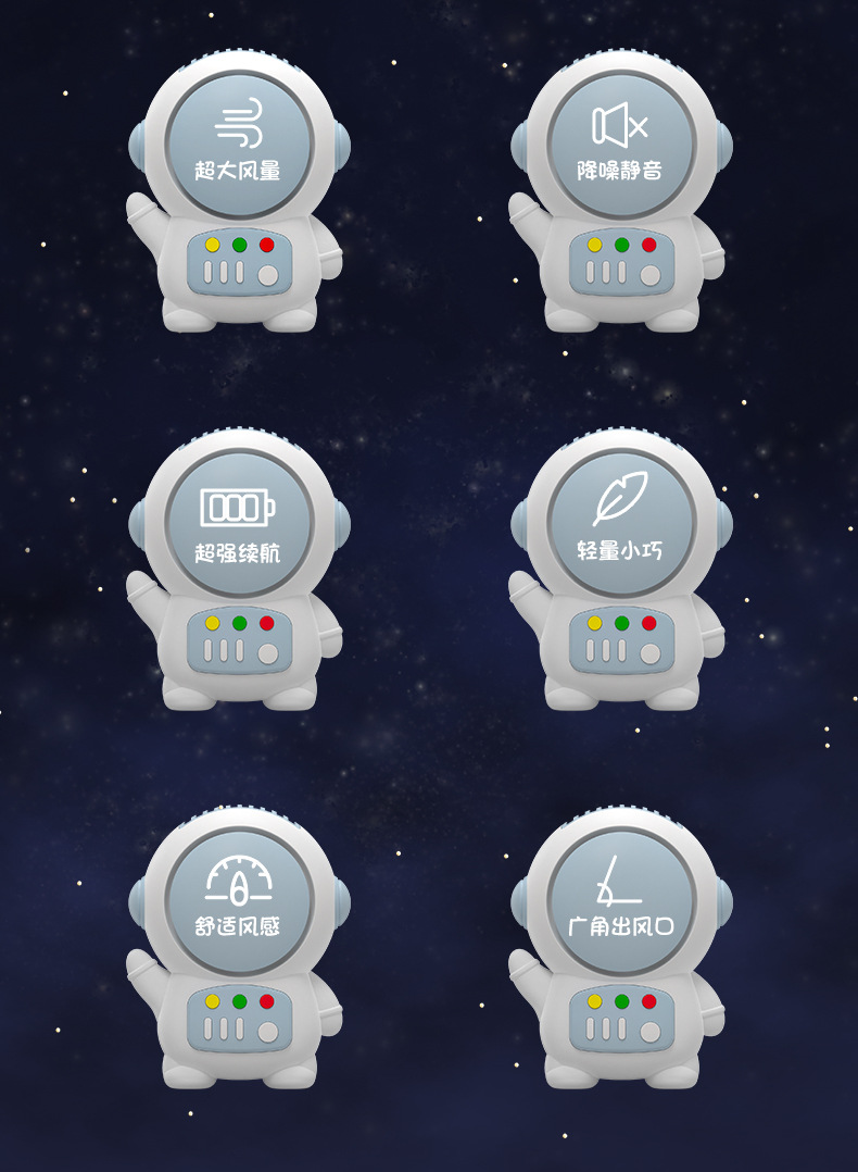 太空人风扇_02.jpg