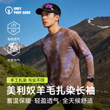 灰壳100%美利奴羊毛速干衣户外男徒步登山美丽诺扎染长袖打底T恤
