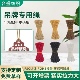 绳子类;魔术贴;绳索、扎带