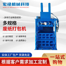 立式半自动打包机化纤废品布匹棉花纸管棉纱毛球压缩打包机厂家
