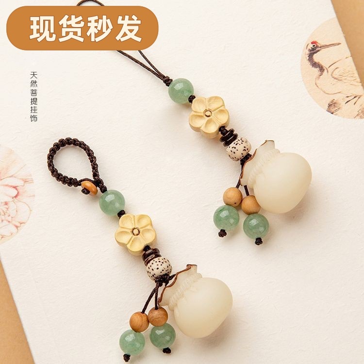 Creative Handmade Bodhi Money Bag Mobile Phone Chain Pendant Couple High-End Car Keychain Lucky Bag Bag Hanging Jewelry