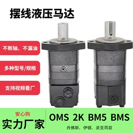 液压马达;液压控制元件;转子泵