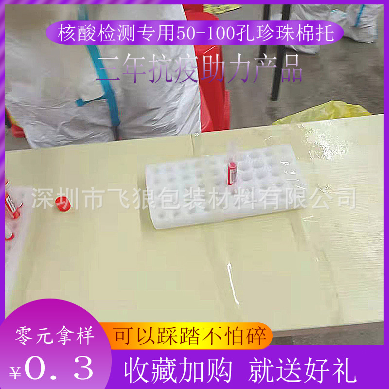 【】自家工厂生产包装盒价格飞狼包装内衬填充材料泡沫高密度保温