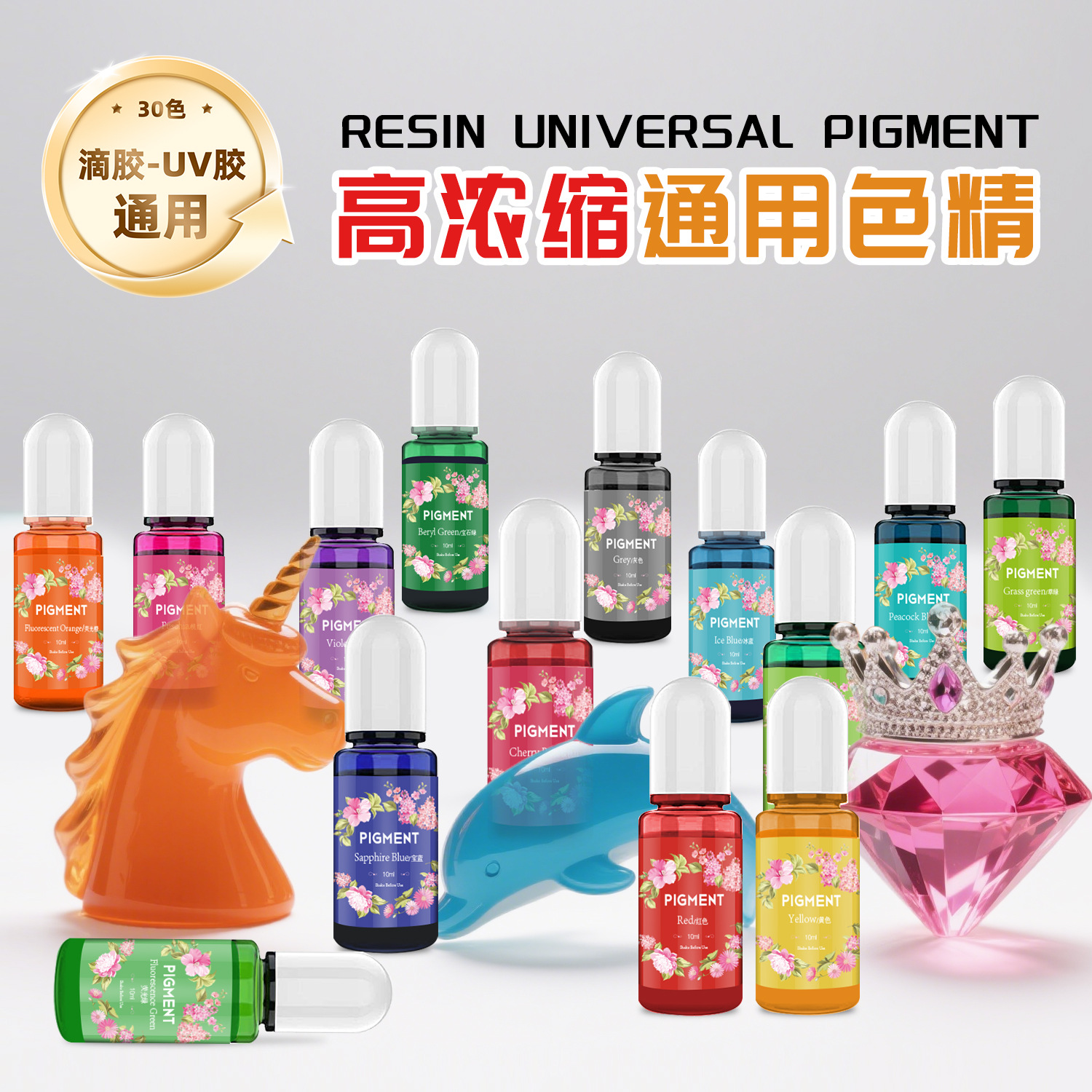 Factory wholesale of second-generation epoxy resin color concentrate, high transparency and high con