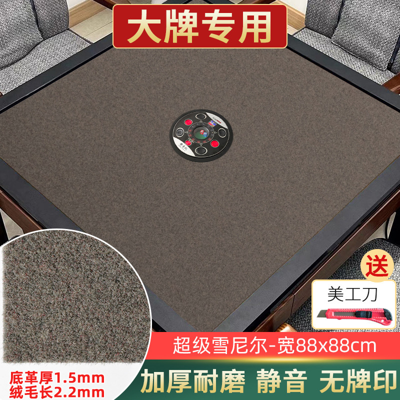 麻将桌布自动麻将机加厚静音平绒面耐磨高档台面桌布正方形麻将垫|undefined