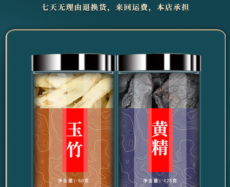 Yu Zhu Huang Jing Soup Pack Polygonatum Slices Dried Herbal Decoction 50g specifications