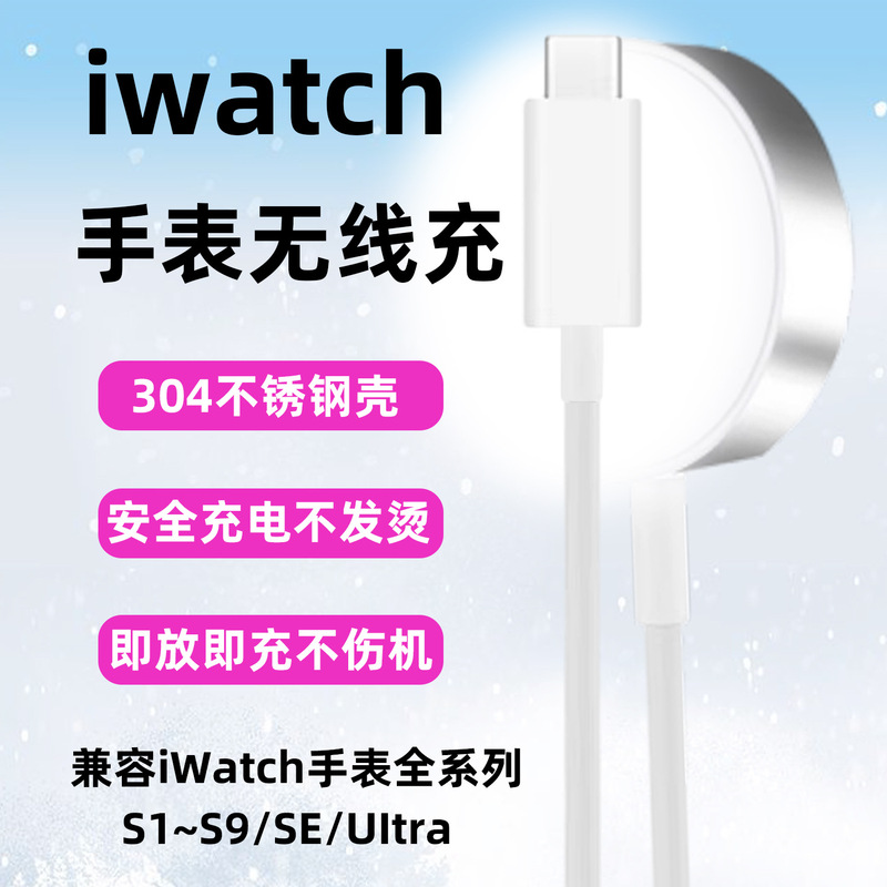 適用アップル腕時計充電器互換iwatchアップル腕時計充電線マグネットレス充電ステンレスケース|undefined