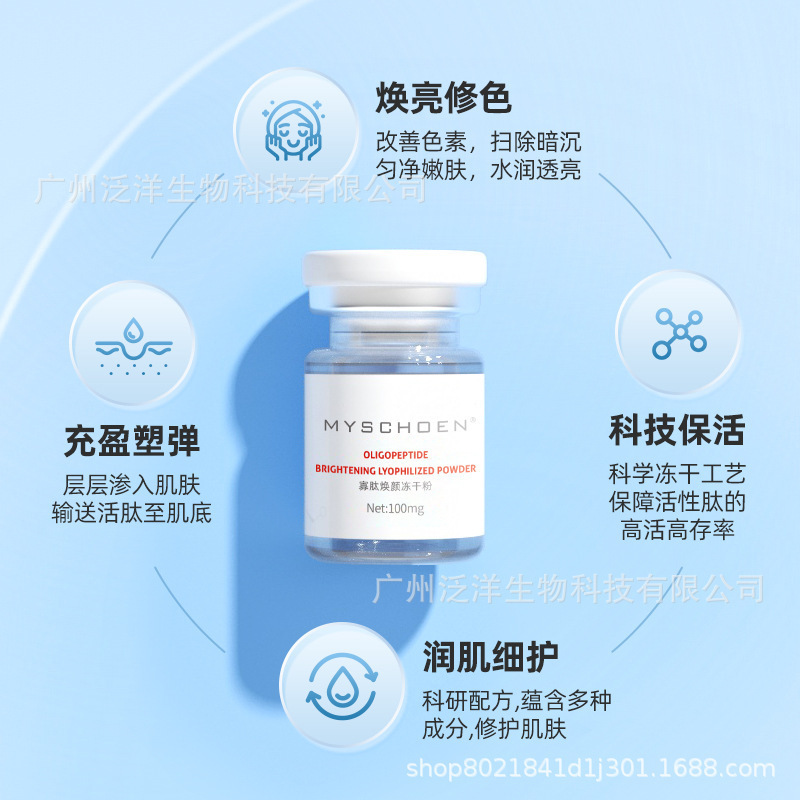 寡肽冻干粉修护美容院套盒紧致精华补水保湿活性寡肽护肤品套盒|undefined