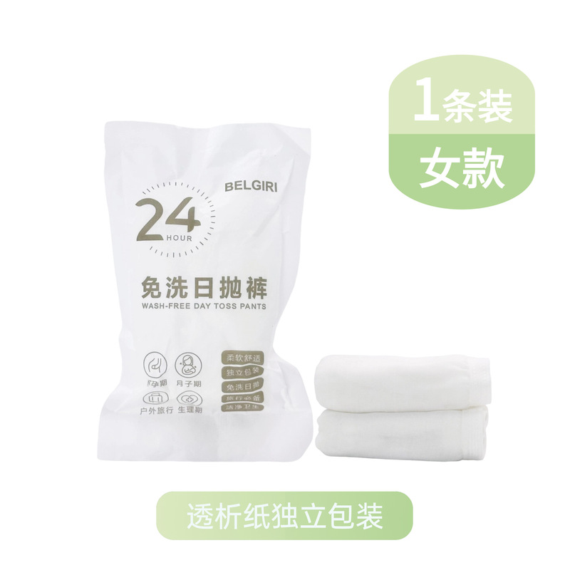 使い捨て女性用下着、滅菌済み純綿股間、旅行用洗濯不要ショーツ、産後用、大きいサイズ、毎日使い捨て下着、妊娠・産後用|undefined