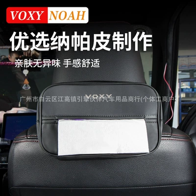 VOXY70 80 90 Series Car: Car tissue box/set
