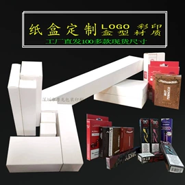 数码3C包装;纸盒;包装产品定制