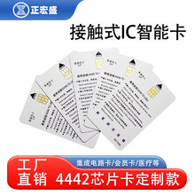 4442/4428/24c16����ICоƬ��ʽ�ŗl������ُˮُ늿��t��������