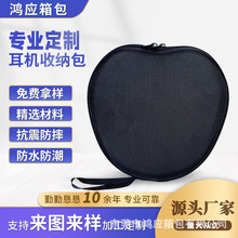 热压EVA头戴式收纳包Apple耳机专用保护盒折叠耳机包收纳防水防摔