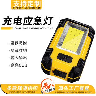 COB magnetic suction auto repair lamp work lamp charging maintenance multifunctional strong light lamp outdoor super bright strong magnetic flashlight