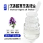 单方芳香源头检测精油