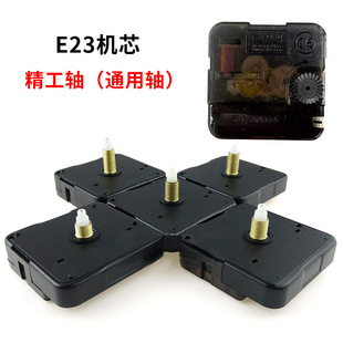 Genuine E23 Seiko Axis Silent Sweep Second Movement DIY Movement Quartz Wall Clock Movement Clock Accessories
