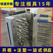 塑料件模具厂家  注塑加工 大型塑料外壳模具制造 注塑模具加工