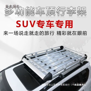 BYD Tang, Song MAX, Song Pro PLUS: avtomobil dam baqajı, SUV dam baqajı, yük baqajı