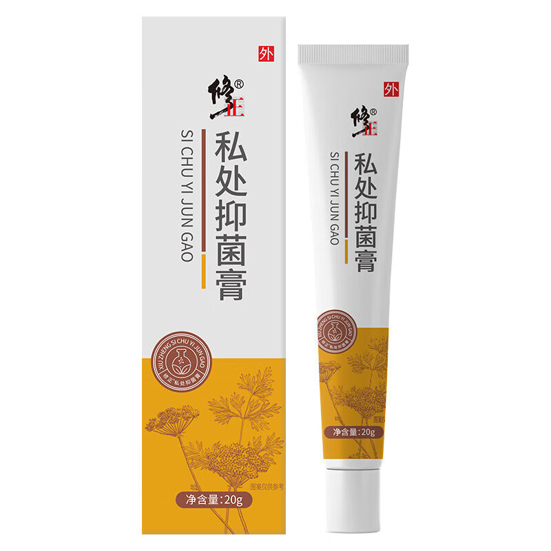 陰部修正軟膏 20g/チューブ 皮膚外用クリーム軟膏 ハーブ植物エキス 優しく便利なスポットドロップシッピング|undefined