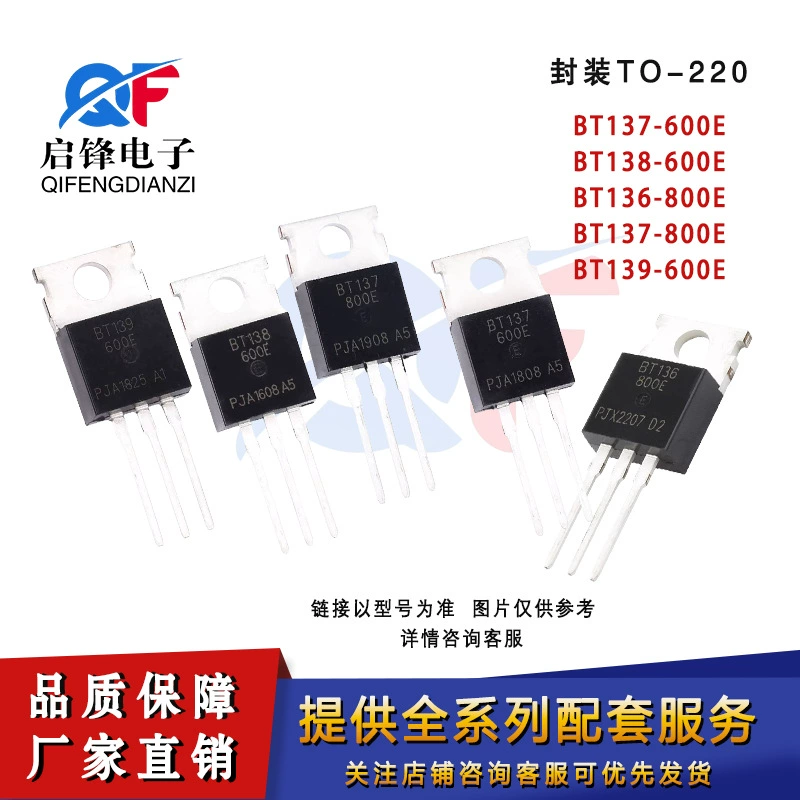 Встроенный BT137-600E BT138-600E BT136-600E/BT137/BT139-600E TO-220