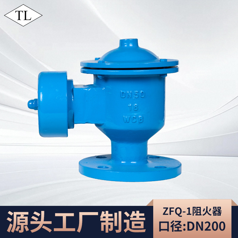 난연성 호흡 밸브 주강 DN200