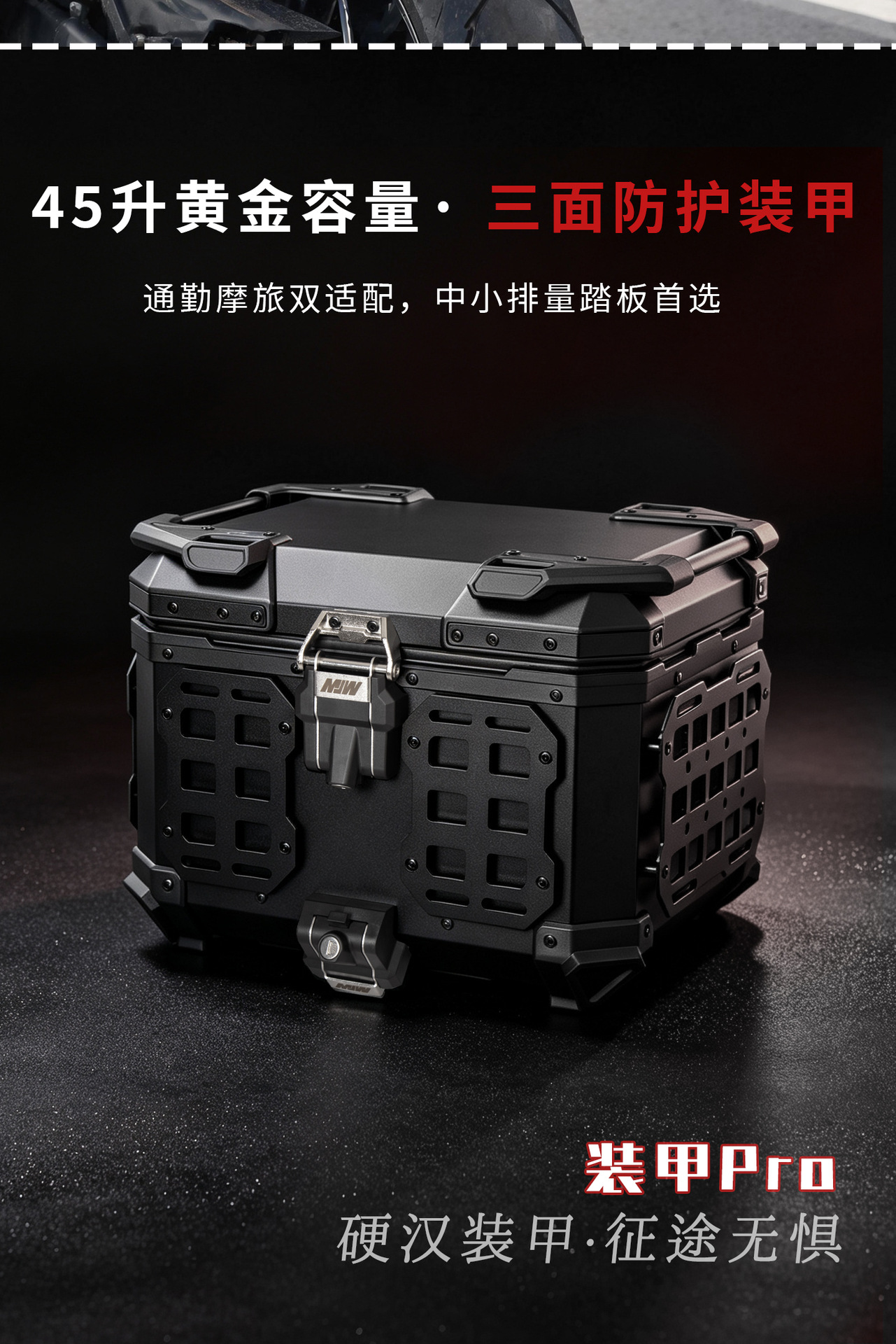 Motorcycle Mjw45L55L New Model Bm Lock First-Generation Armor Pro Aluminum Alloy Tail Box Quick-Release Travel Toolbox