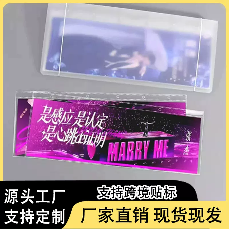 现货手幅收纳册横款竖款明星应援竖版横版手幅册活页绑带活页相册