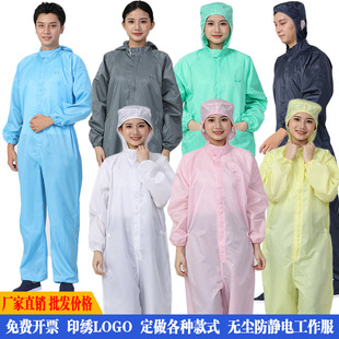 Dust-free clothing conjoined hooded men's and women's anti-static split food dust-proof clean breeding factory clothing anti-work clothes