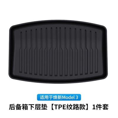 Trunk Mat Updated Version of Model 3 Tesla - renewal-3-trunk-lower-mat-tpe-texture-style-1-piece-set-black