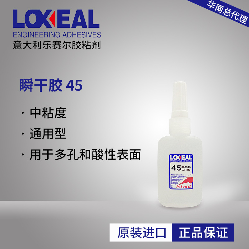 502胶水厂家 406胶水 瞬干 低白化 固化快  硅胶专用胶水