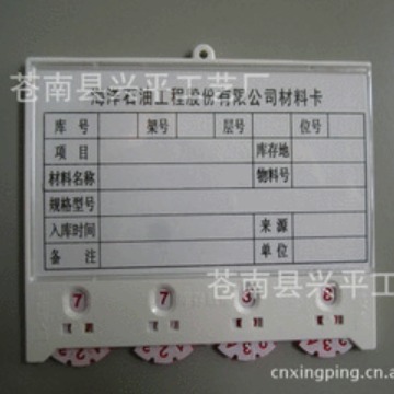 供应磁性材料卡磁性标签磁性开关标识牌定 制