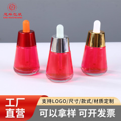 现货30ML圆锥玻璃瓶精华瓶分装瓶滴管式乳液空瓶化妆小样瓶小容量