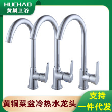 铜厨房水龙头冷热菜盆带滚珠大弯水龙头洗菜盆水槽铜混水厨房龙头