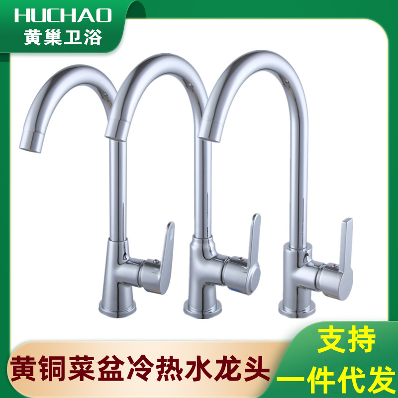 Copper kitchen faucet hot and cold vegetable basin with ball Big Bend faucet vegetable basin sink copper mixed water kitchen faucet Copper kitchen faucet hot and cold vegetable basin with ball Big Bend faucet vegetable basin sink copper mixed water kitchen faucet