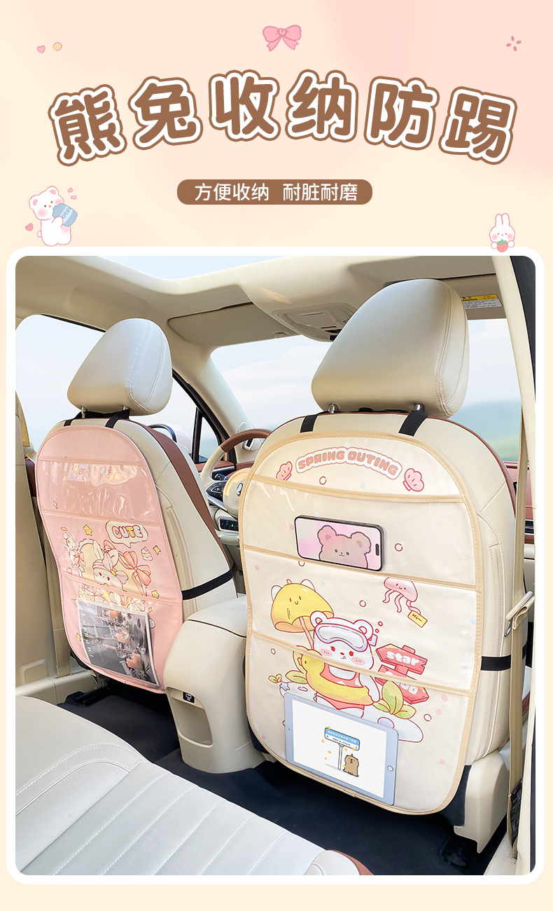 Cute car anti-kick pad rear universal car seat rear seat anti-wear pad cartoon children's car back anti-dirty