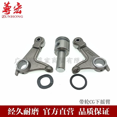 For Honda CG125 CG150 CG200 CG250 CG300 Wheel Silent Lower Rocker Arm
