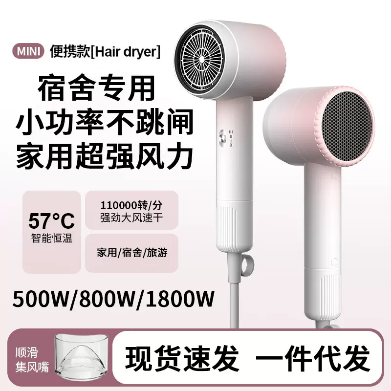一件代发跨境新款蓝光护发吹风机吹风筒小功率学生宿舍专用电吹风