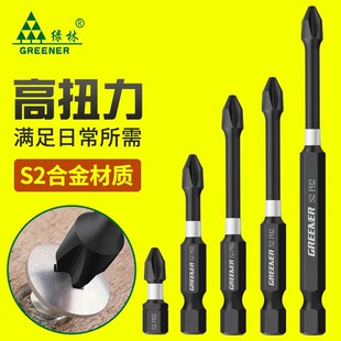 Green forest batch head impact cross high hardness strong magnetic electric screwdriver set hand drill super hard industrial imported