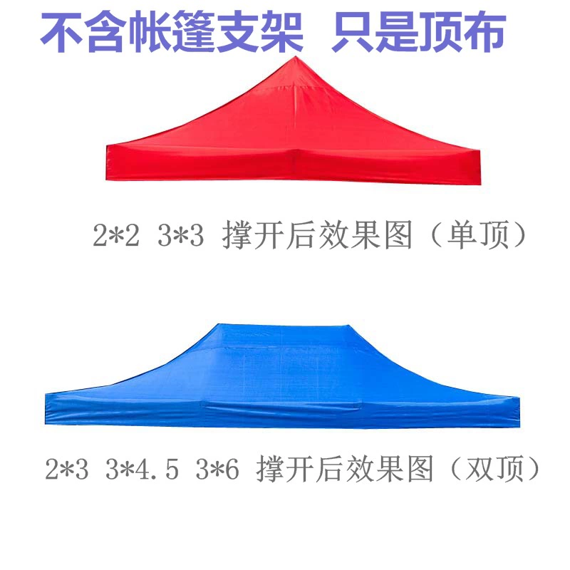 Наружная четвероногая палатка верхняя ткань палатки