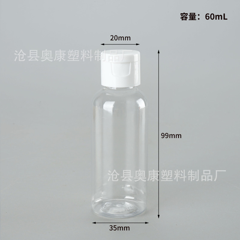 スポット60mlローションフラップボトルpetプラスチック化粧品サンプル液体分注ボトルバタフライカバープラスチックボトル|undefined